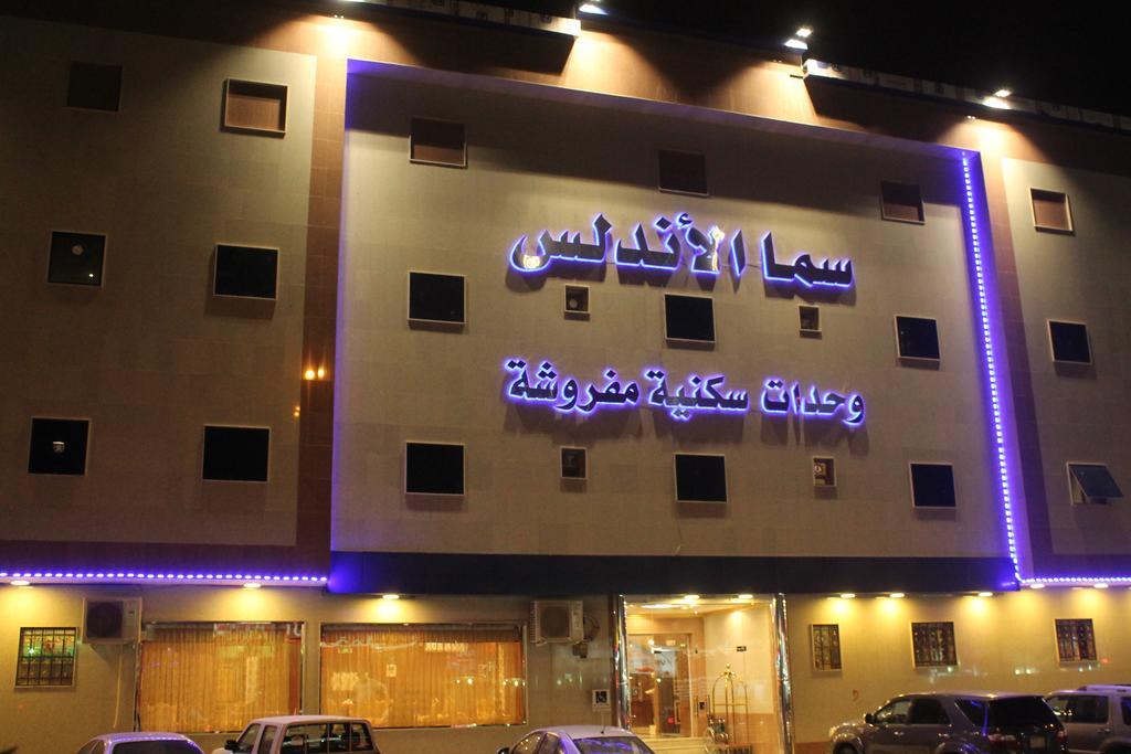 Aparthotel سما الاندلس à Riyad Extérieur photo